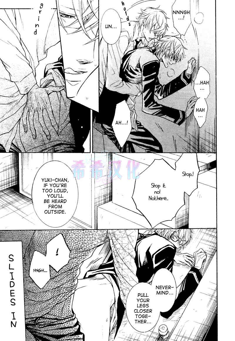 Page 8 Chapter 3 Kare Janai Kedo