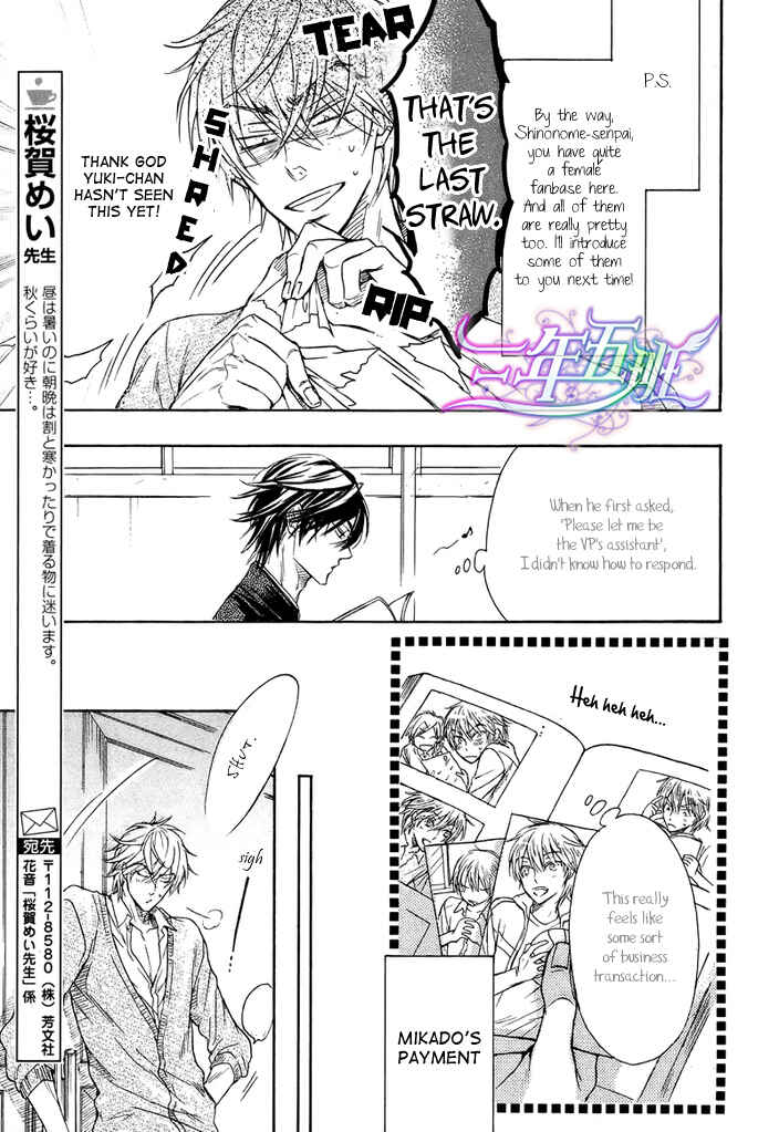 Page 27 Chapter 4 Kare Janai Kedo