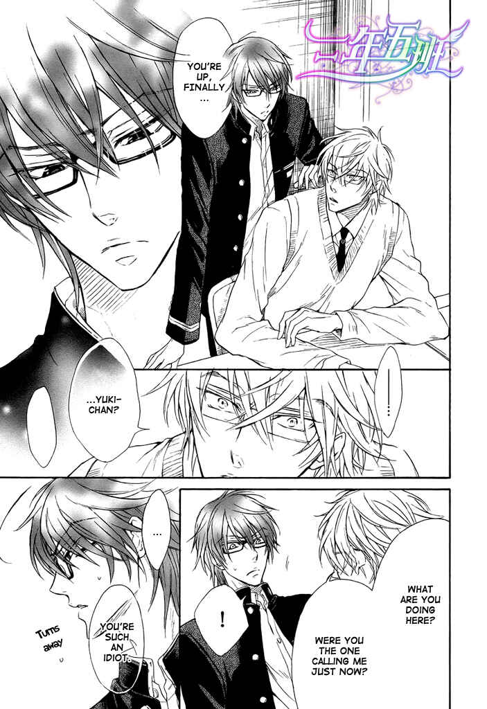 Page 5 Chapter 4 Kare Janai Kedo