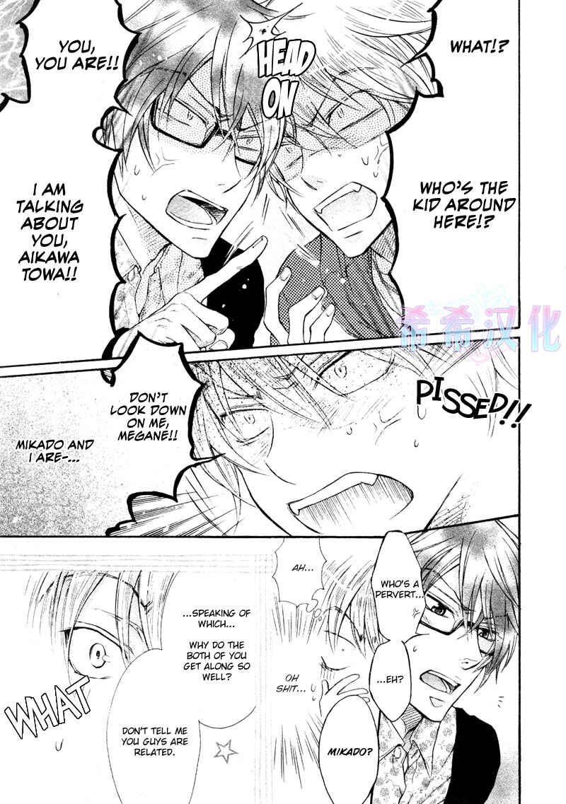 Page 11 Chapter Unknown_9b88 Kare Janai Kedo