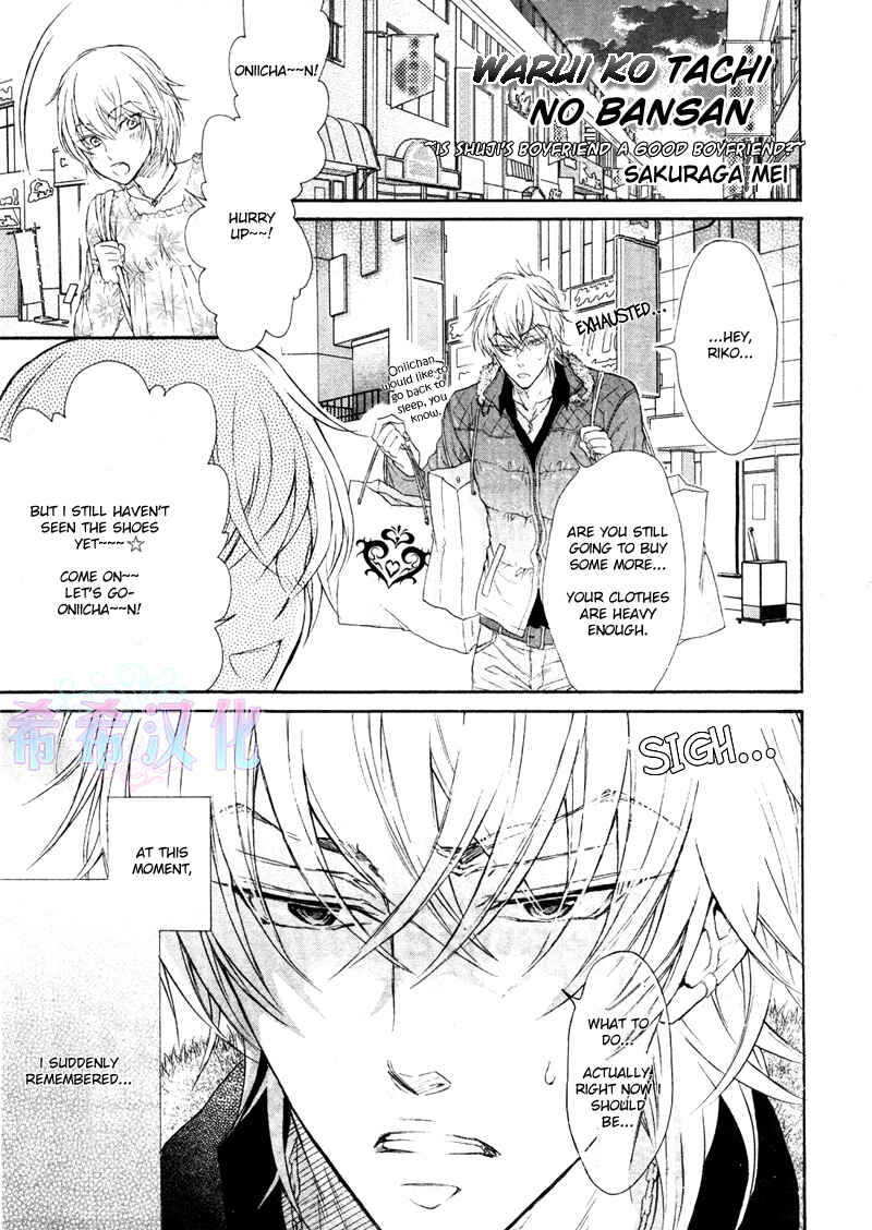 Page 2 Chapter Unknown_9b88 Kare Janai Kedo