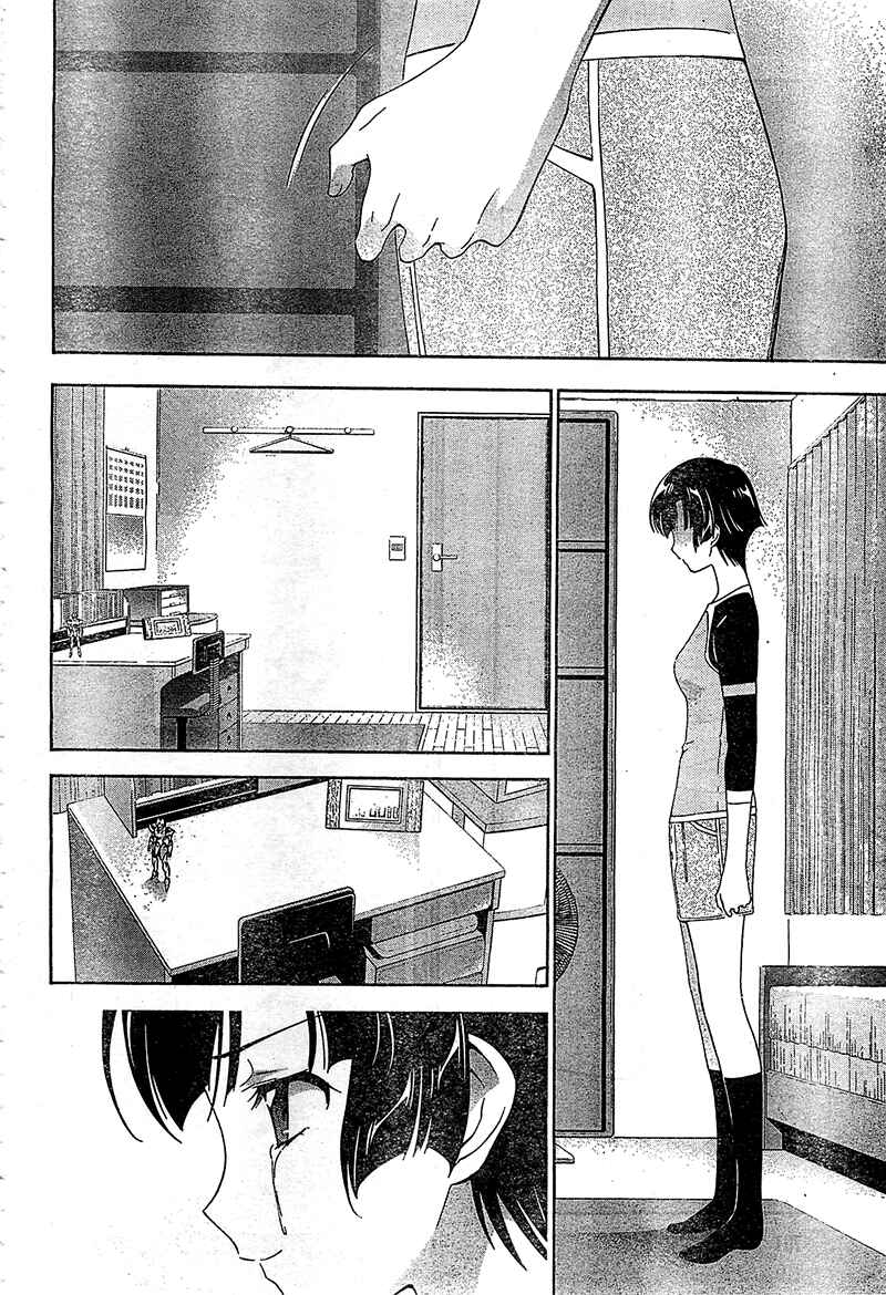 Page 29 Chapter 12 Qualia the Purple