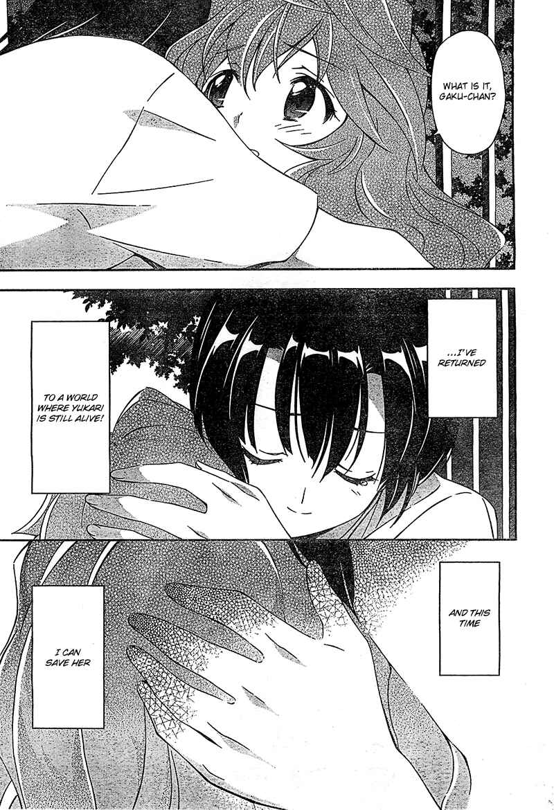 Page 32 Chapter 12 Qualia the Purple