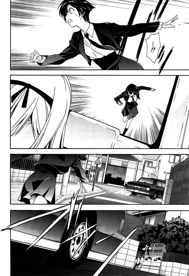 Page 8 Chapter 10 Qualia the Purple