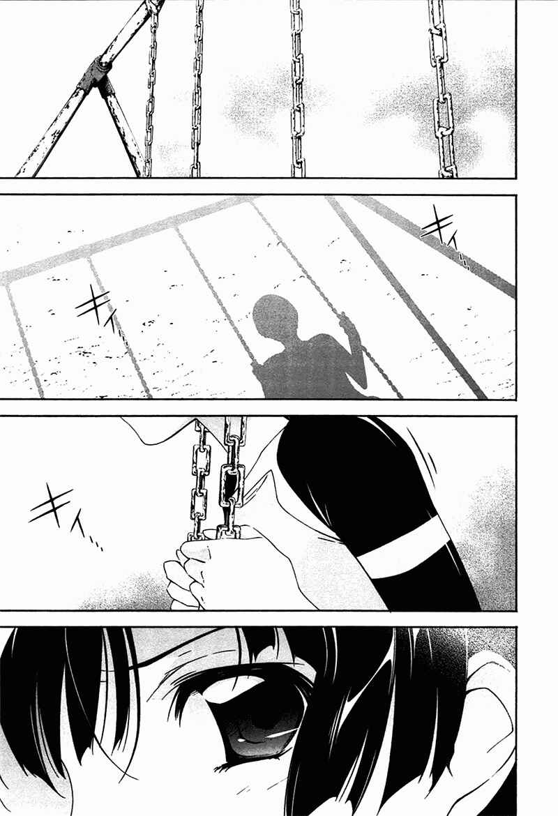 Page 4 Chapter 7 Qualia the Purple