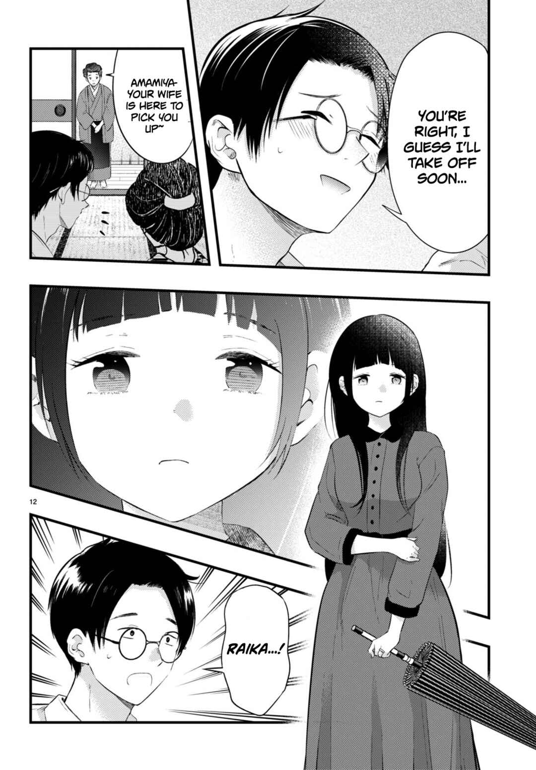Page 13 Chapter 1 Tsuma no Kigen de Tenkou ga Kawaru Hanashi