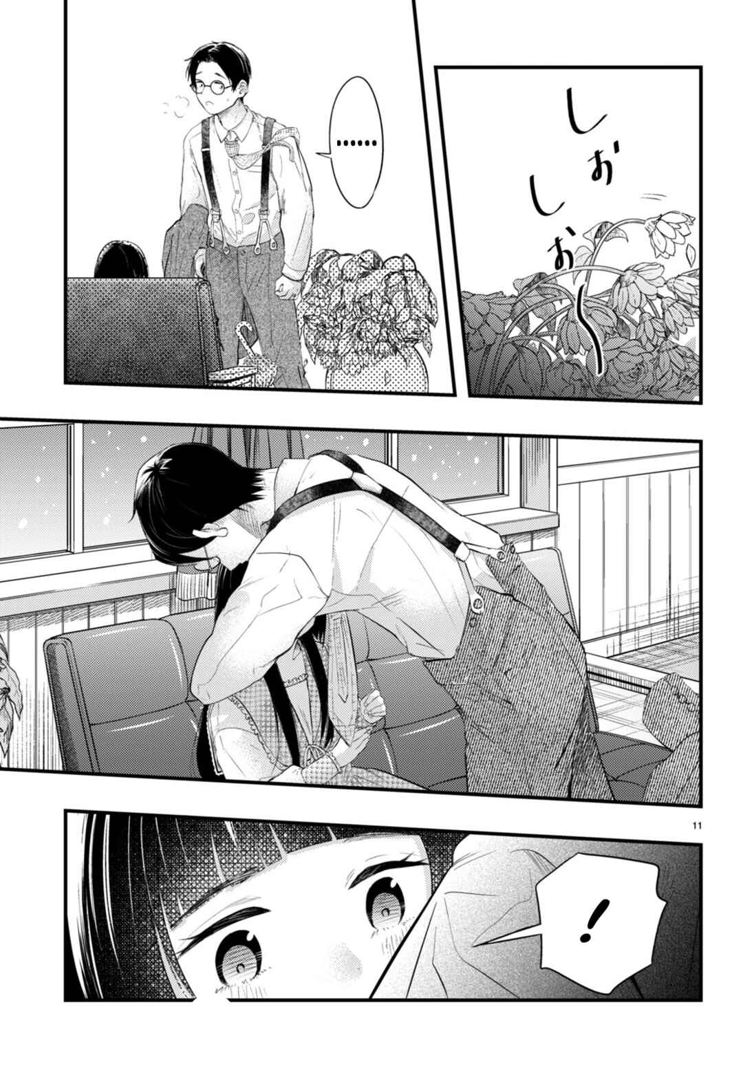Page 11 Chapter 2 Tsuma no Kigen de Tenkou ga Kawaru Hanashi