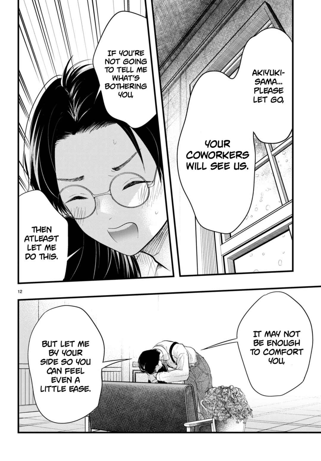 Page 12 Chapter 2 Tsuma no Kigen de Tenkou ga Kawaru Hanashi