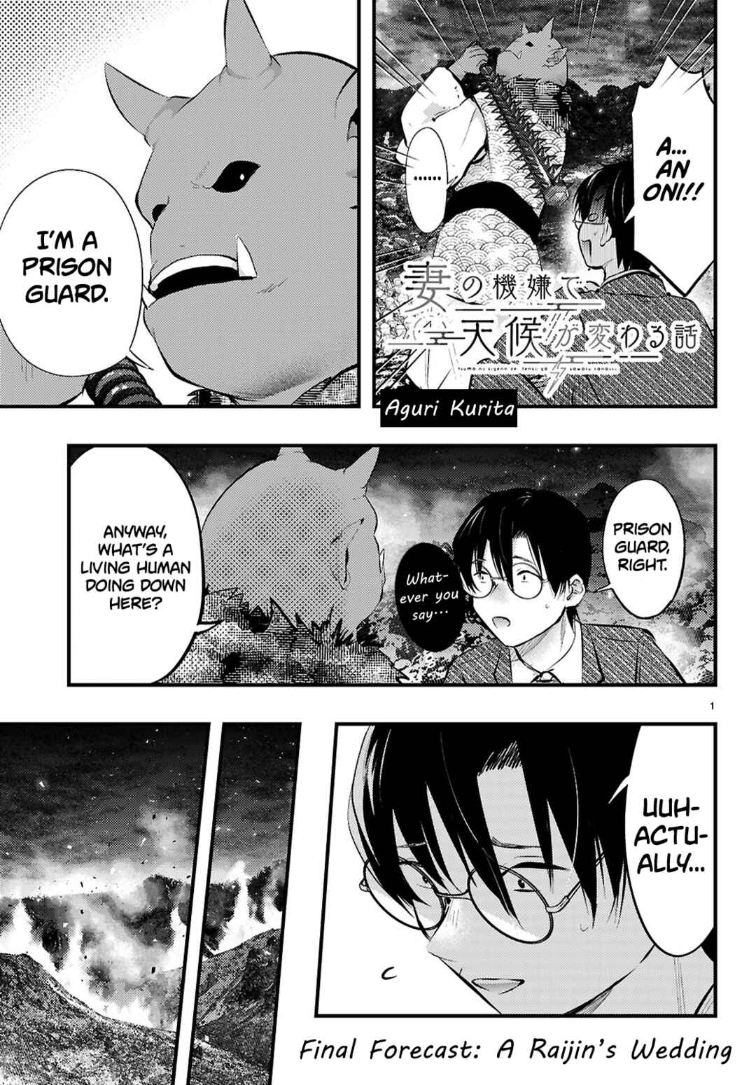Page 1 Chapter 19 Tsuma no Kigen de Tenkou ga Kawaru Hanashi
