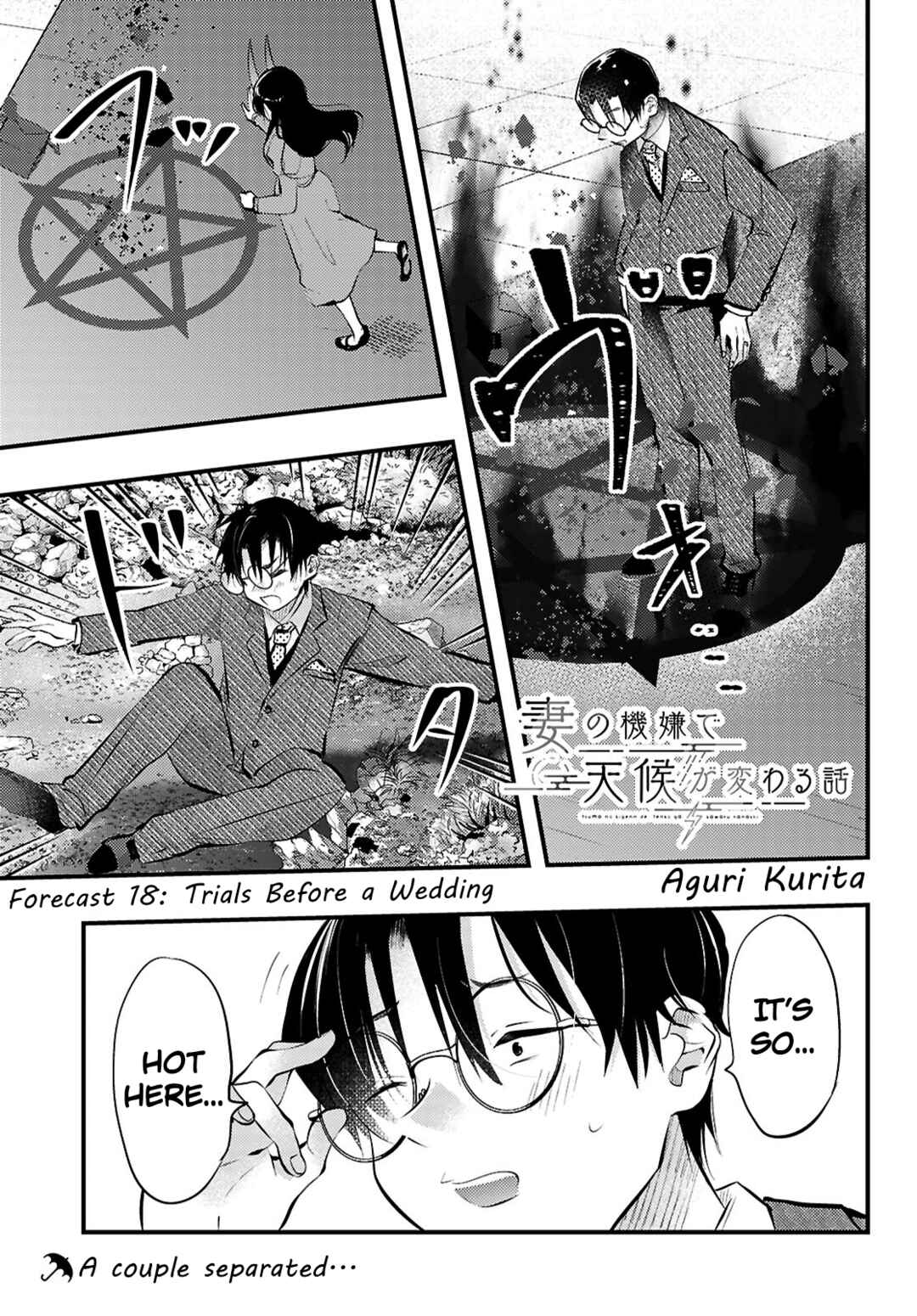 Page 1 Chapter 18 Tsuma no Kigen de Tenkou ga Kawaru Hanashi