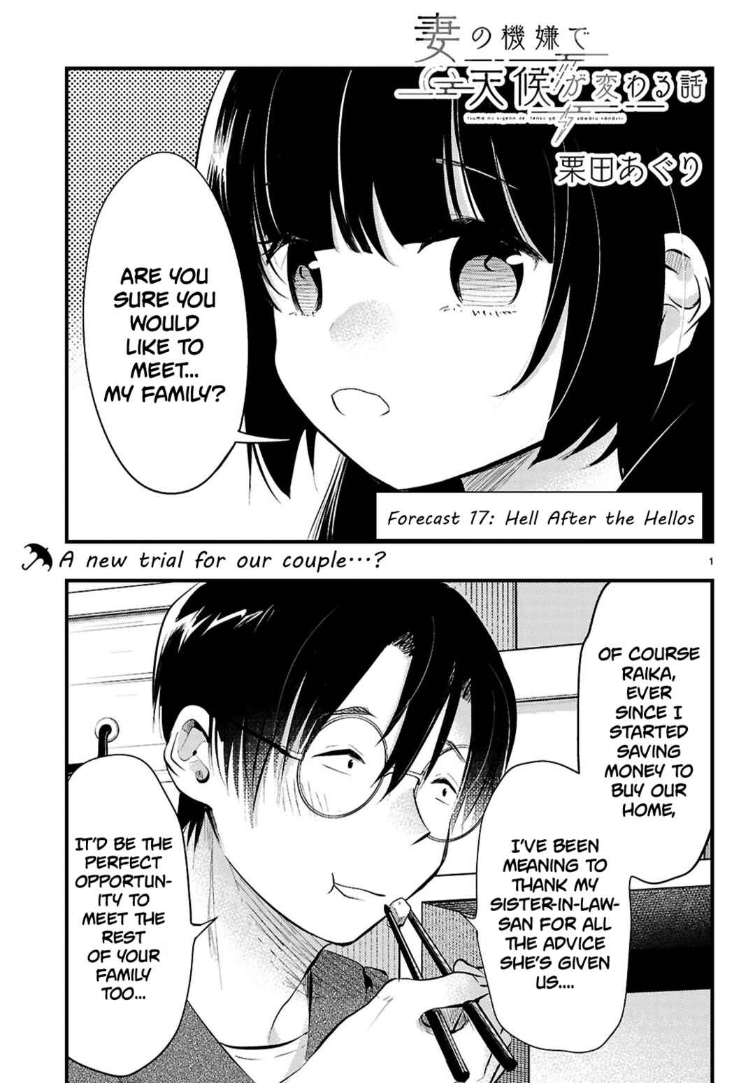 Page 1 Chapter 17 Tsuma no Kigen de Tenkou ga Kawaru Hanashi