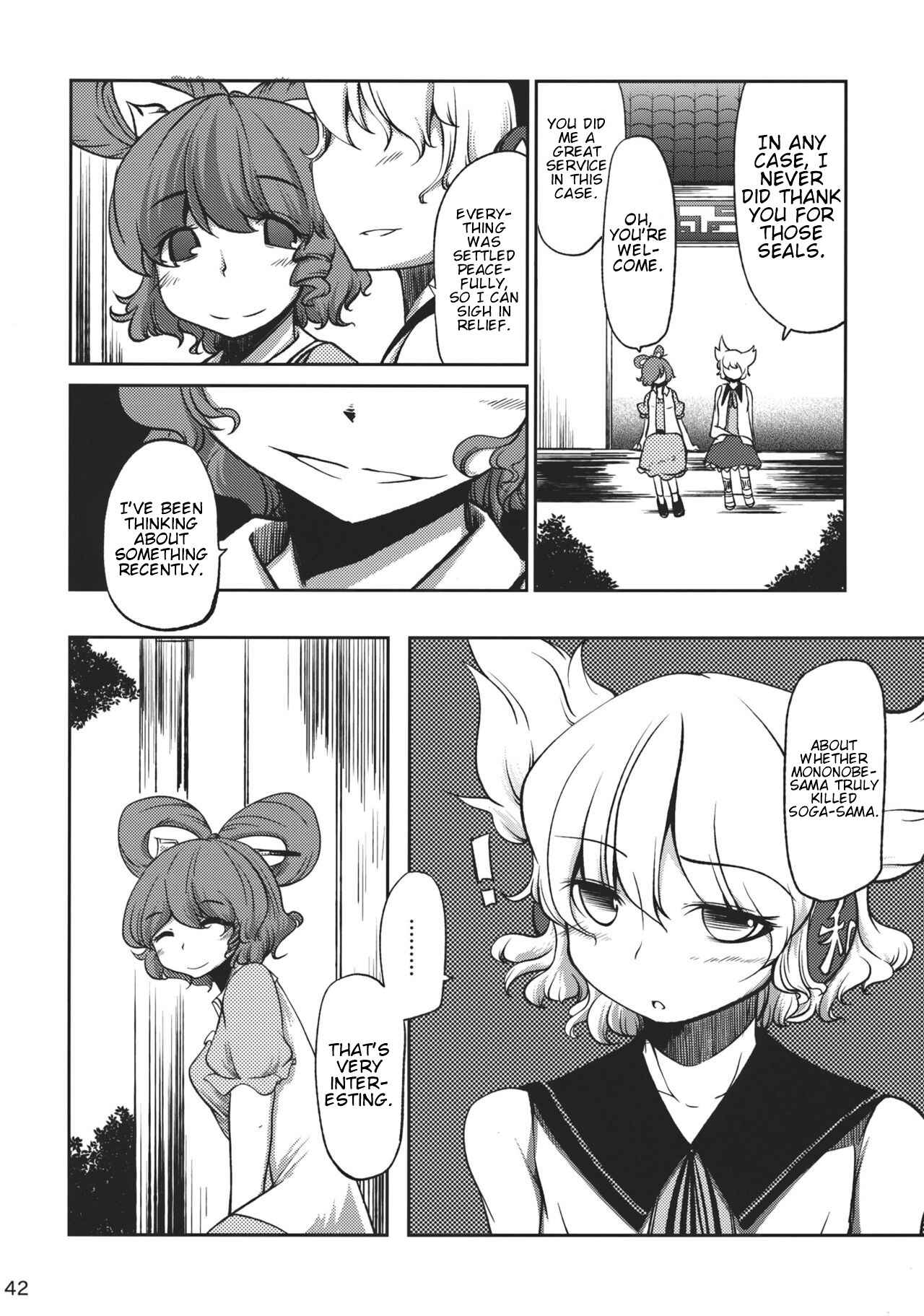 Page 2 Chapter 2 Touhou - Wai Shi wa Mada (Doujinshi)