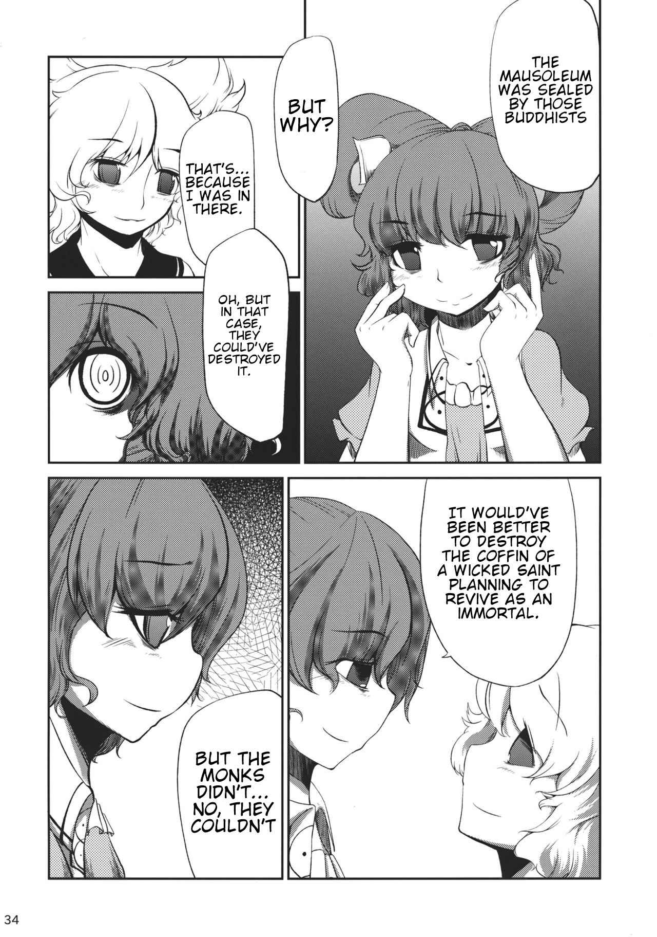 Page 4 Chapter 2 Touhou - Wai Shi wa Mada (Doujinshi)