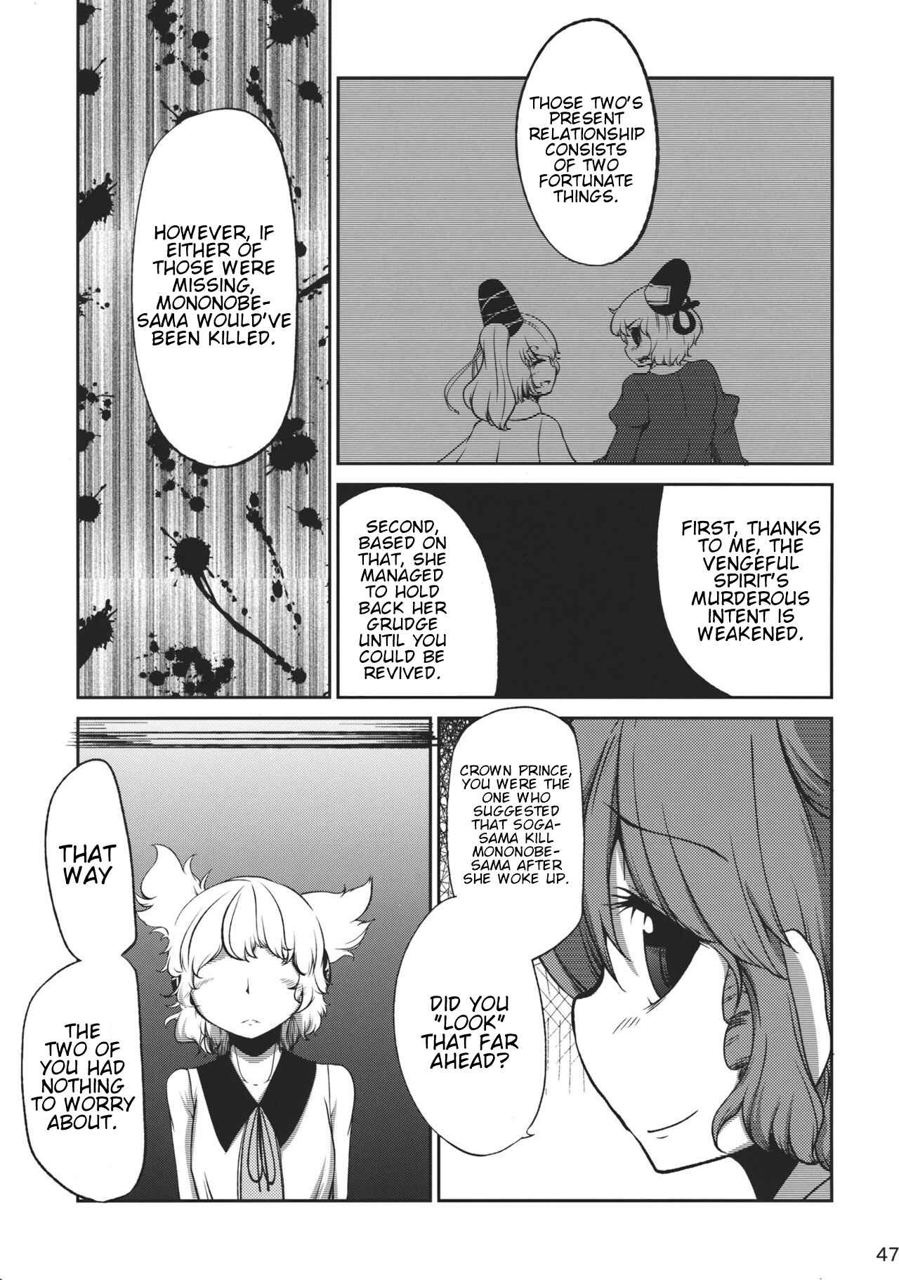 Page 7 Chapter 2 Touhou - Wai Shi wa Mada (Doujinshi)