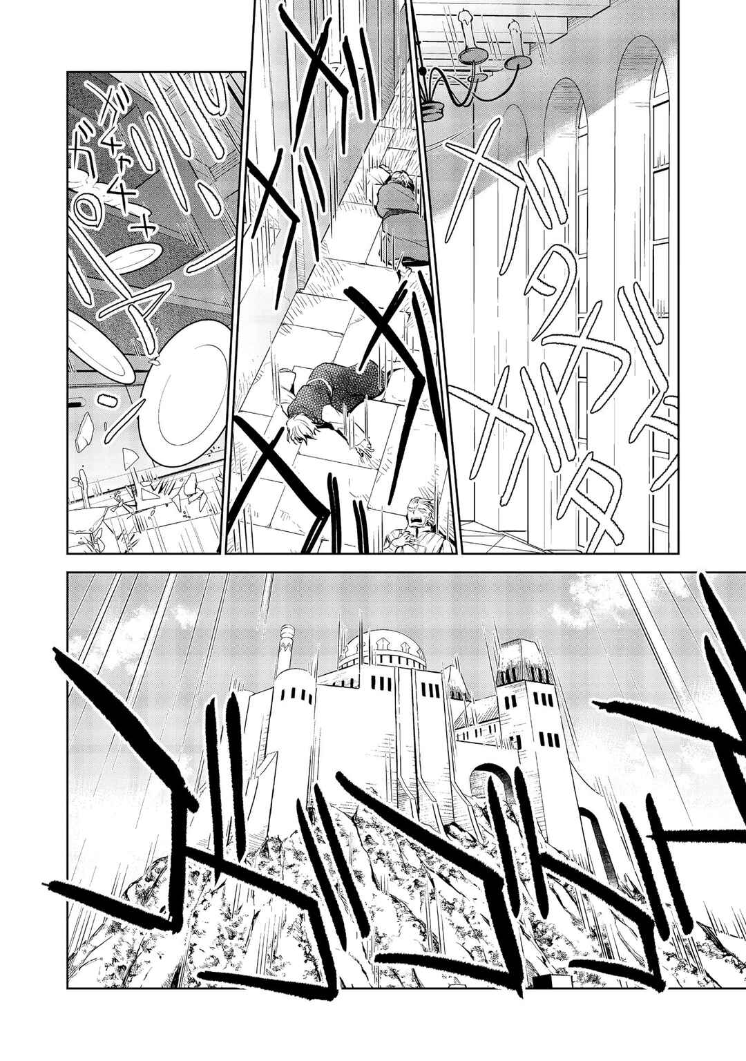 Page 5 Chapter 26.1 Isekai ni Otosareta... Jouka wa Kihon!
