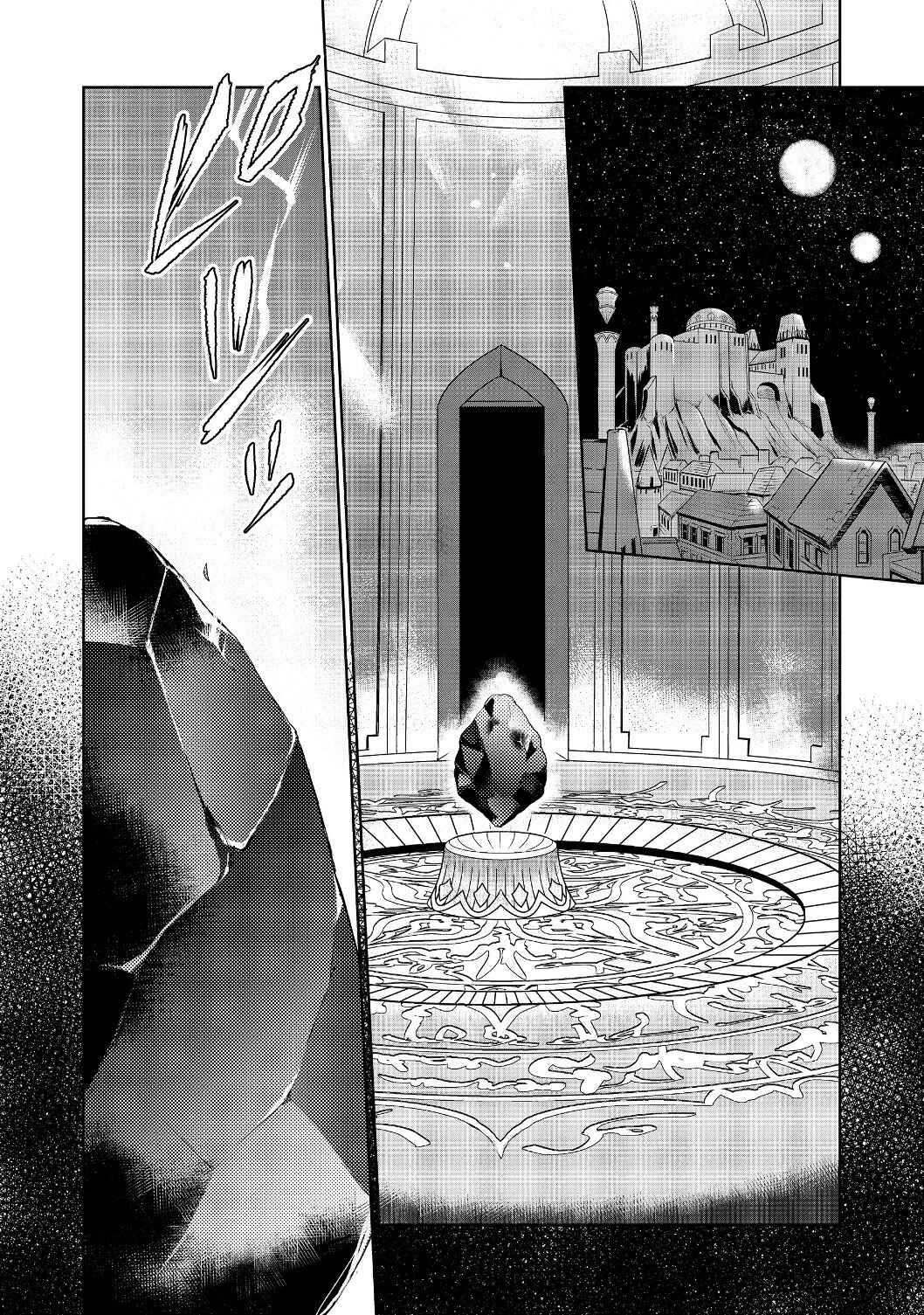 Page 20 Chapter 3 Isekai ni Otosareta... Jouka wa Kihon!