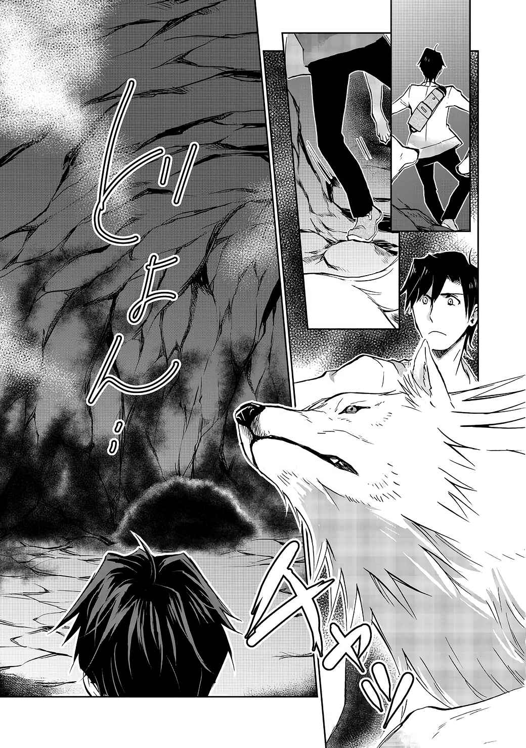 Page 6 Chapter 5 Isekai ni Otosareta... Jouka wa Kihon!