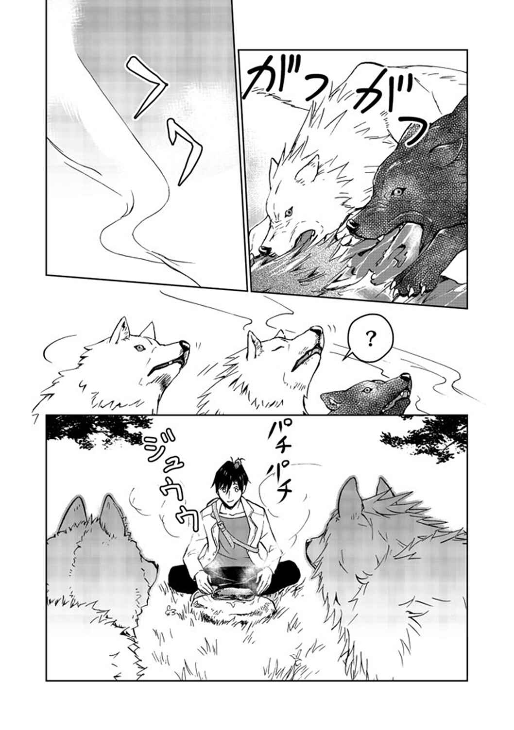 Page 35 Chapter 4 Isekai ni Otosareta... Jouka wa Kihon!