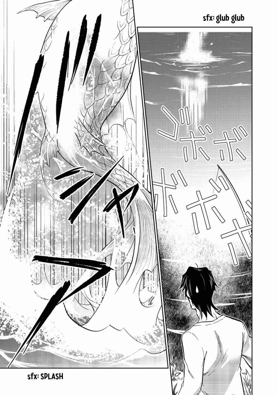 Page 12 Chapter 14.1 Isekai ni Otosareta... Jouka wa Kihon!
