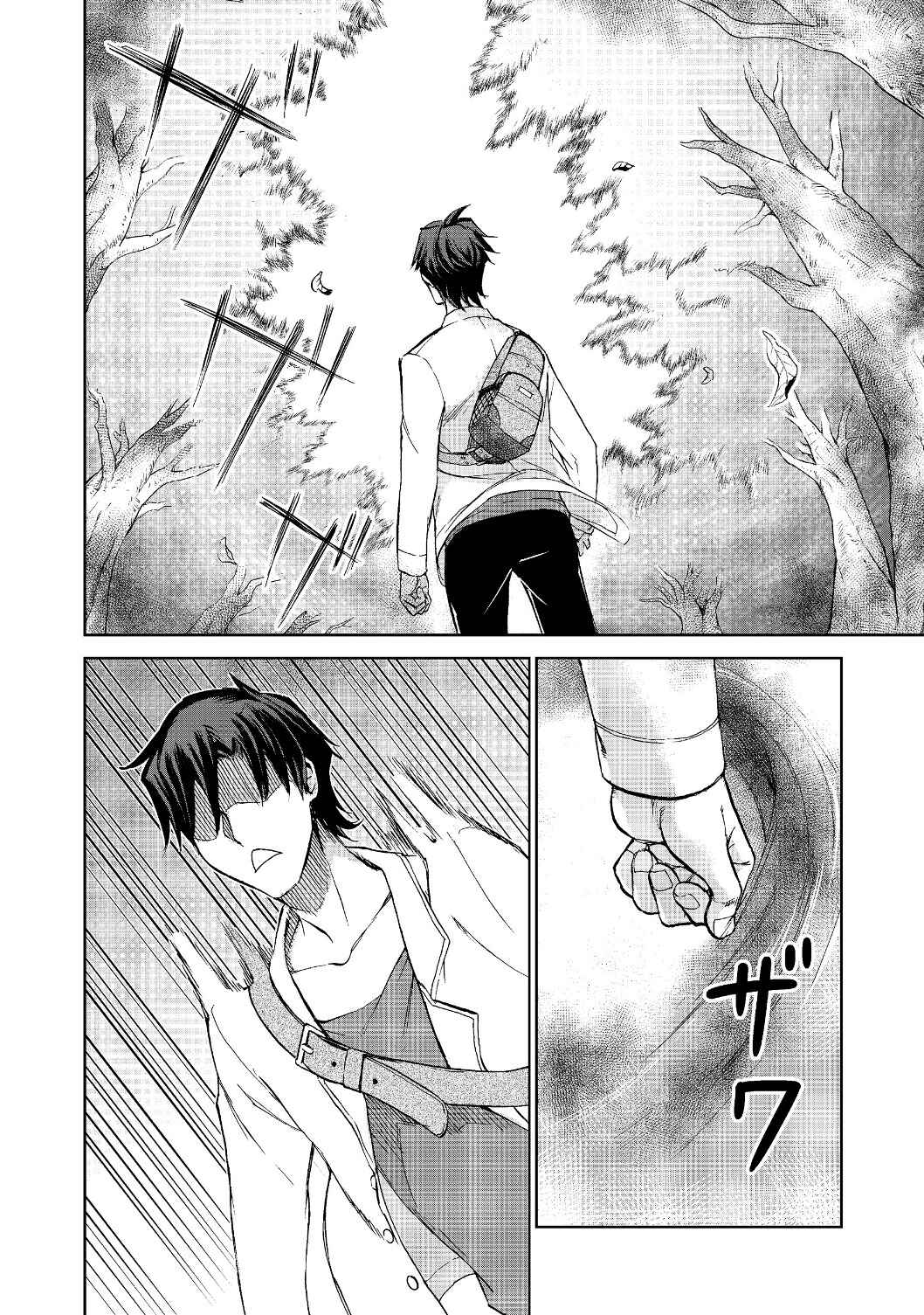 Page 18 Chapter 1 Isekai ni Otosareta... Jouka wa Kihon!