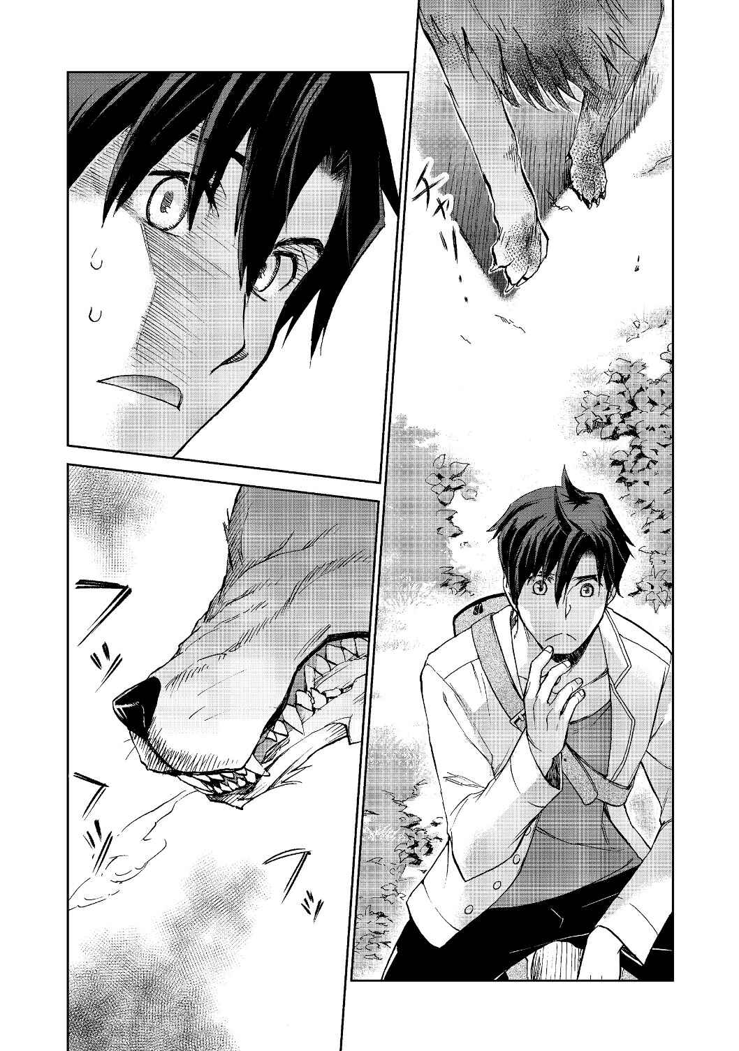 Page 22 Chapter 1 Isekai ni Otosareta... Jouka wa Kihon!