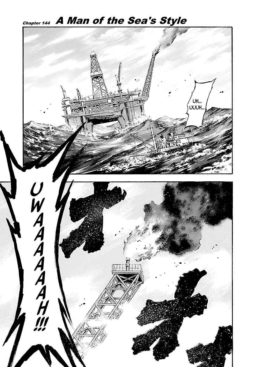 Page 2 Chapter 144 Master of the Ocean