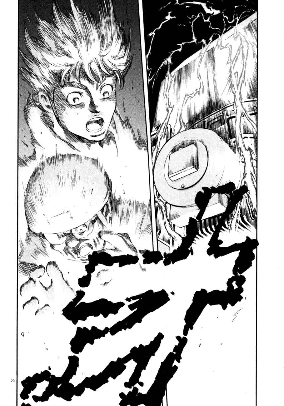Page 20 Chapter 74 Master of the Ocean