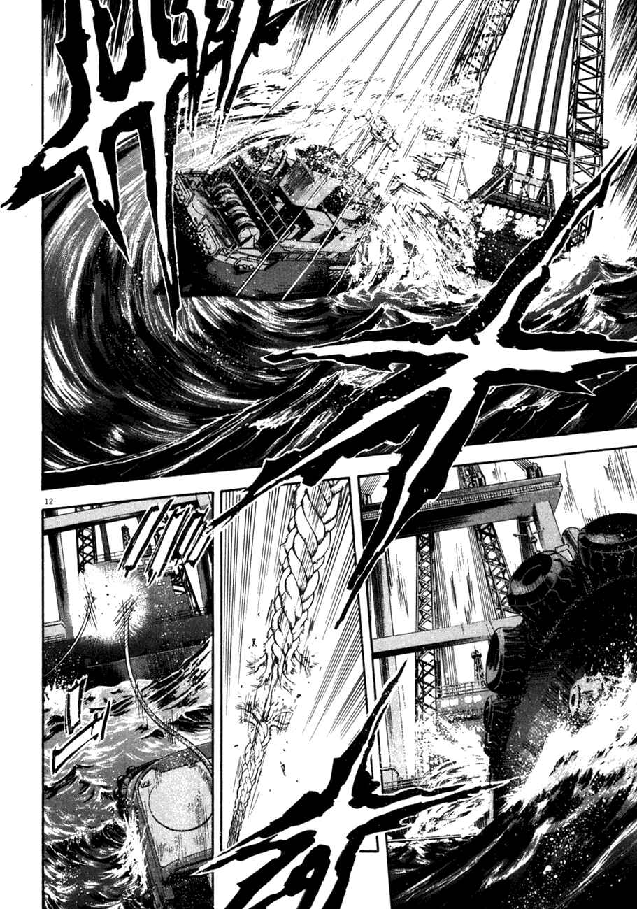 Page 10 Chapter 83 Master of the Ocean