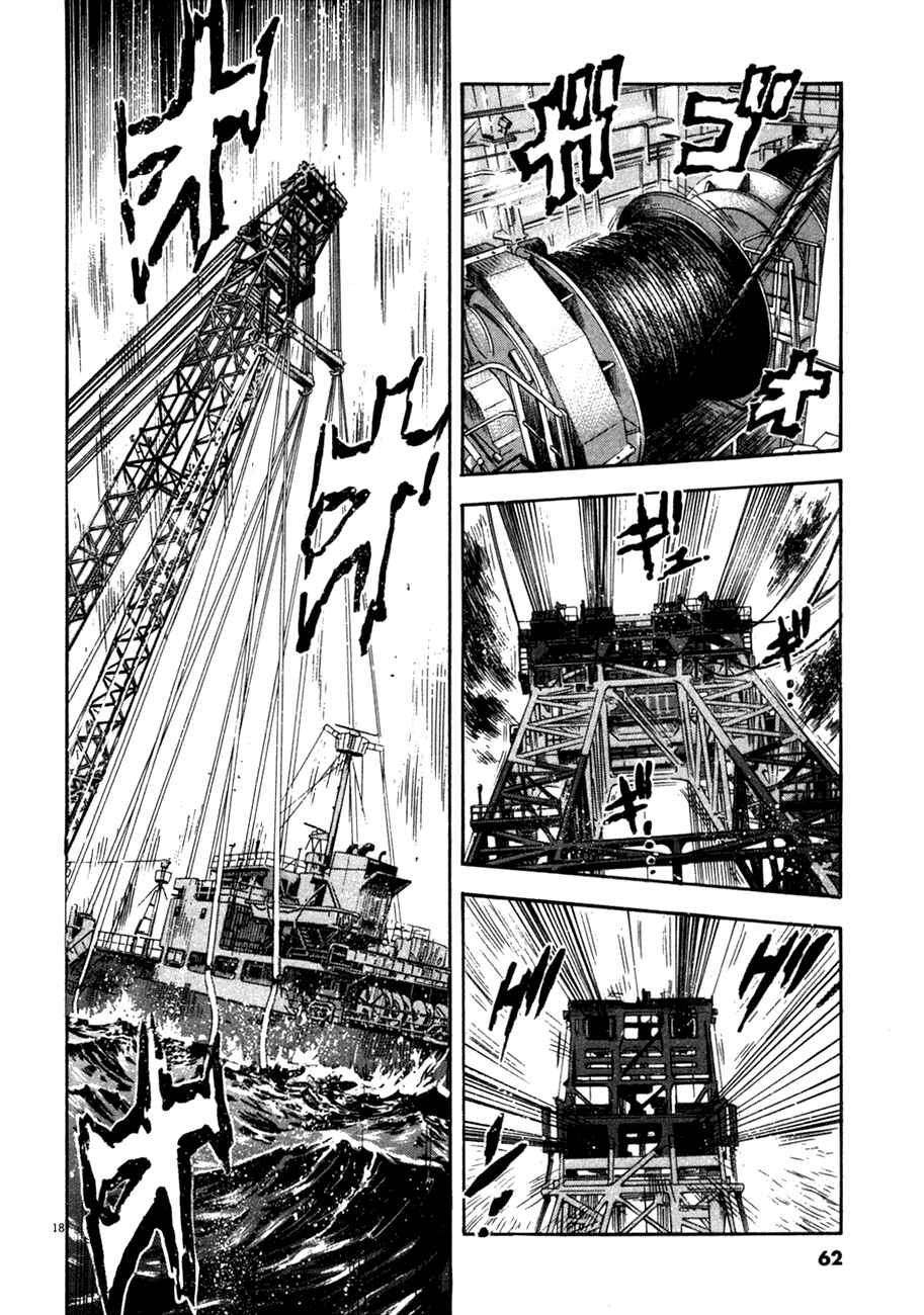 Page 18 Chapter 81 Master of the Ocean