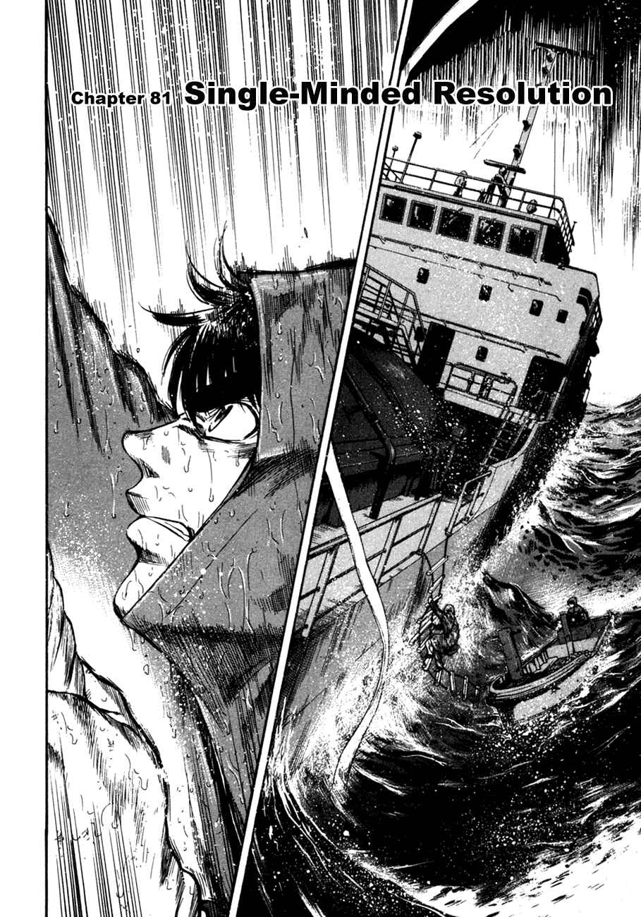 Page 2 Chapter 81 Master of the Ocean