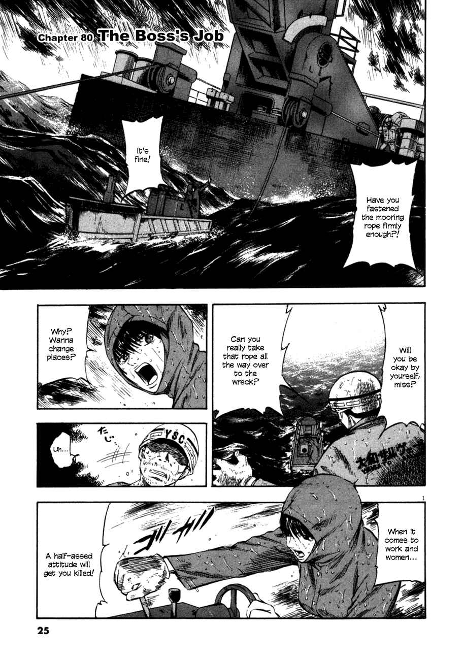 Page 24 Chapter 79 Master of the Ocean