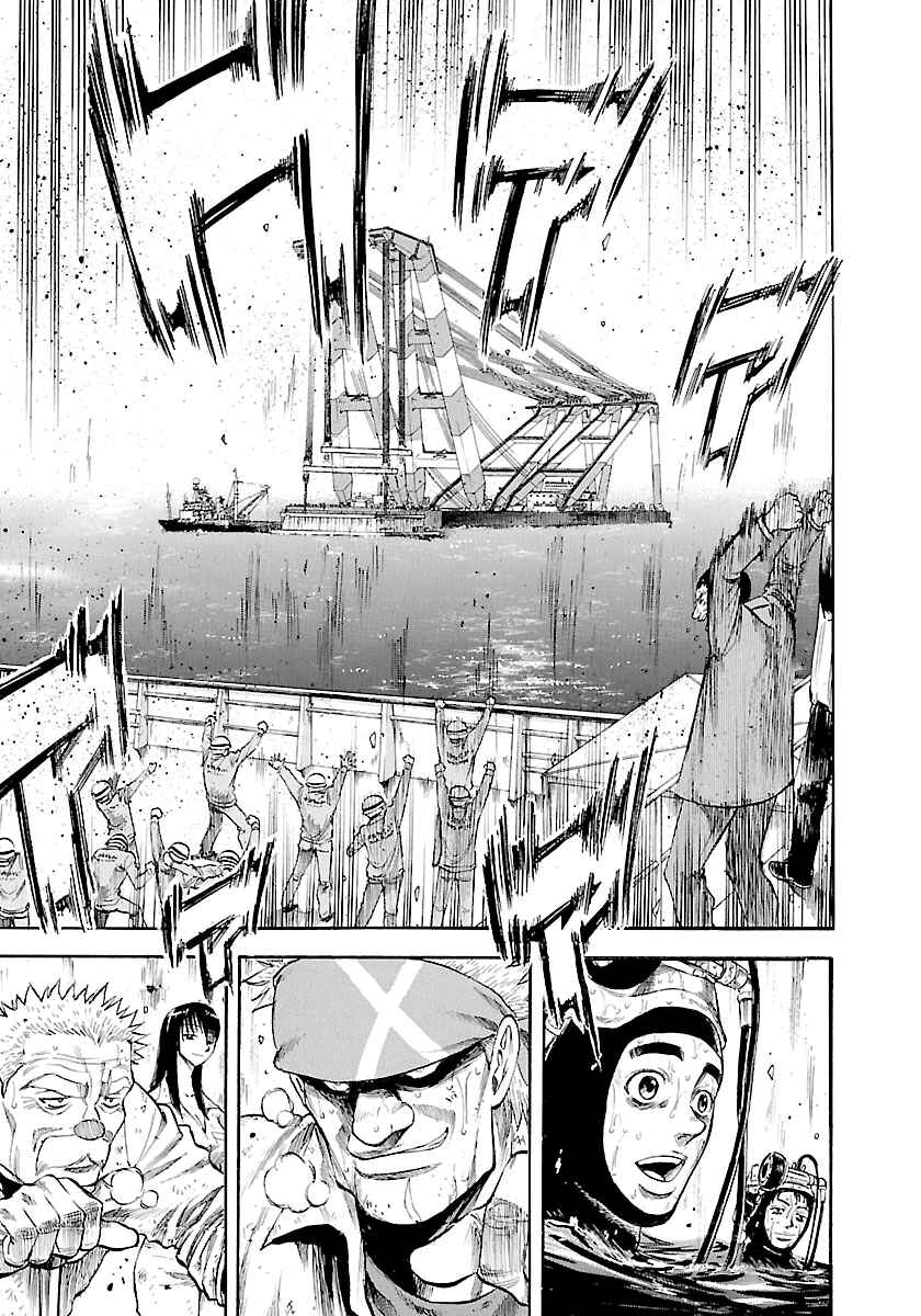 Page 12 Chapter 129 Master of the Ocean