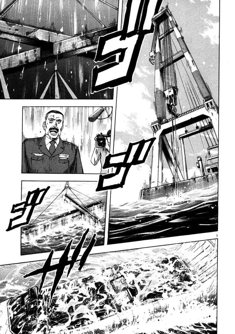 Page 9 Chapter 34 Master of the Ocean