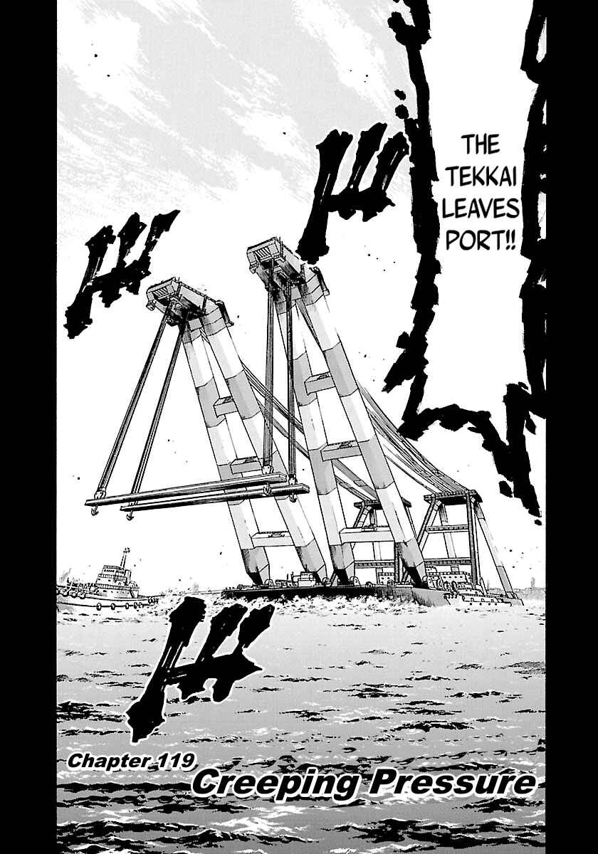 Page 9 Chapter 119 Master of the Ocean
