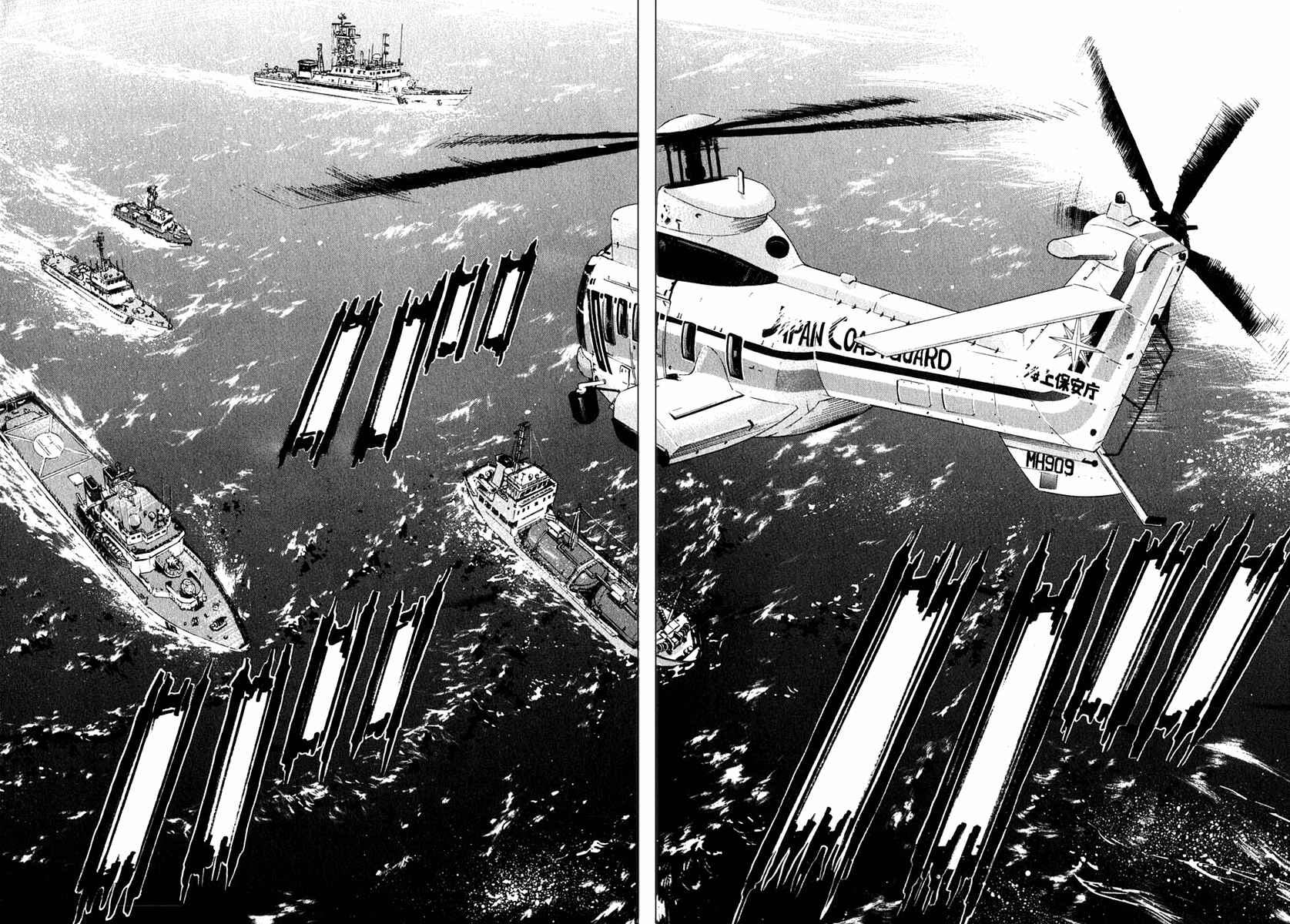 Page 16 Chapter 59 Master of the Ocean