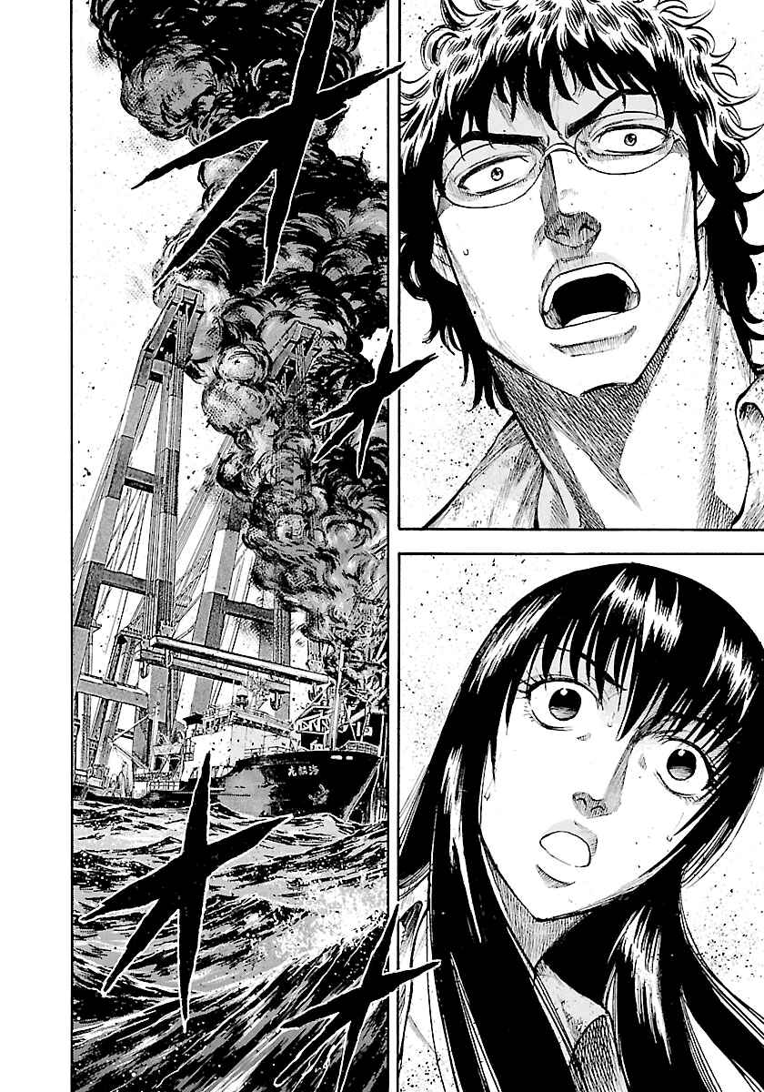 Page 3 Chapter 148 Master of the Ocean