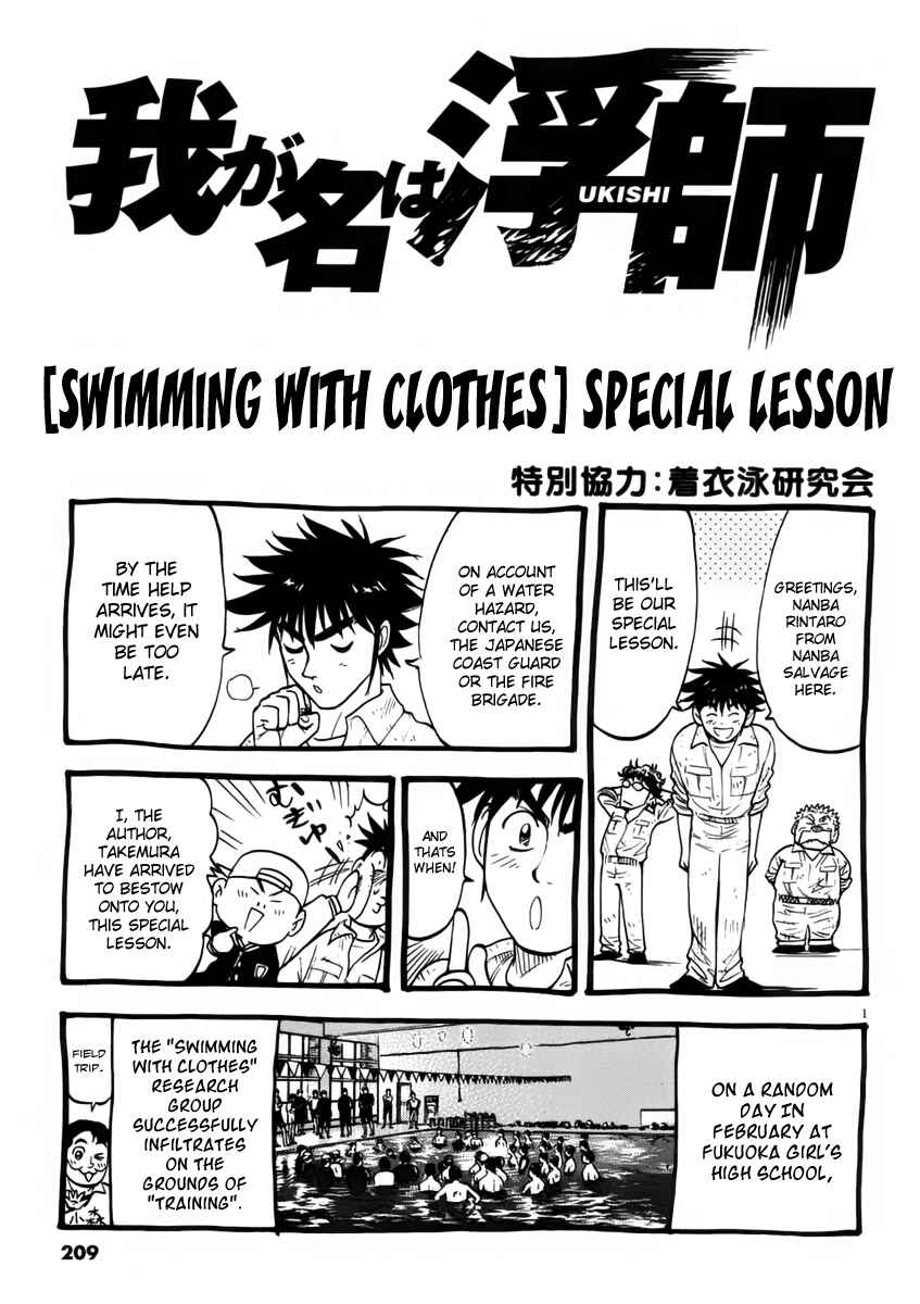 Page 20 Chapter 108 Master of the Ocean