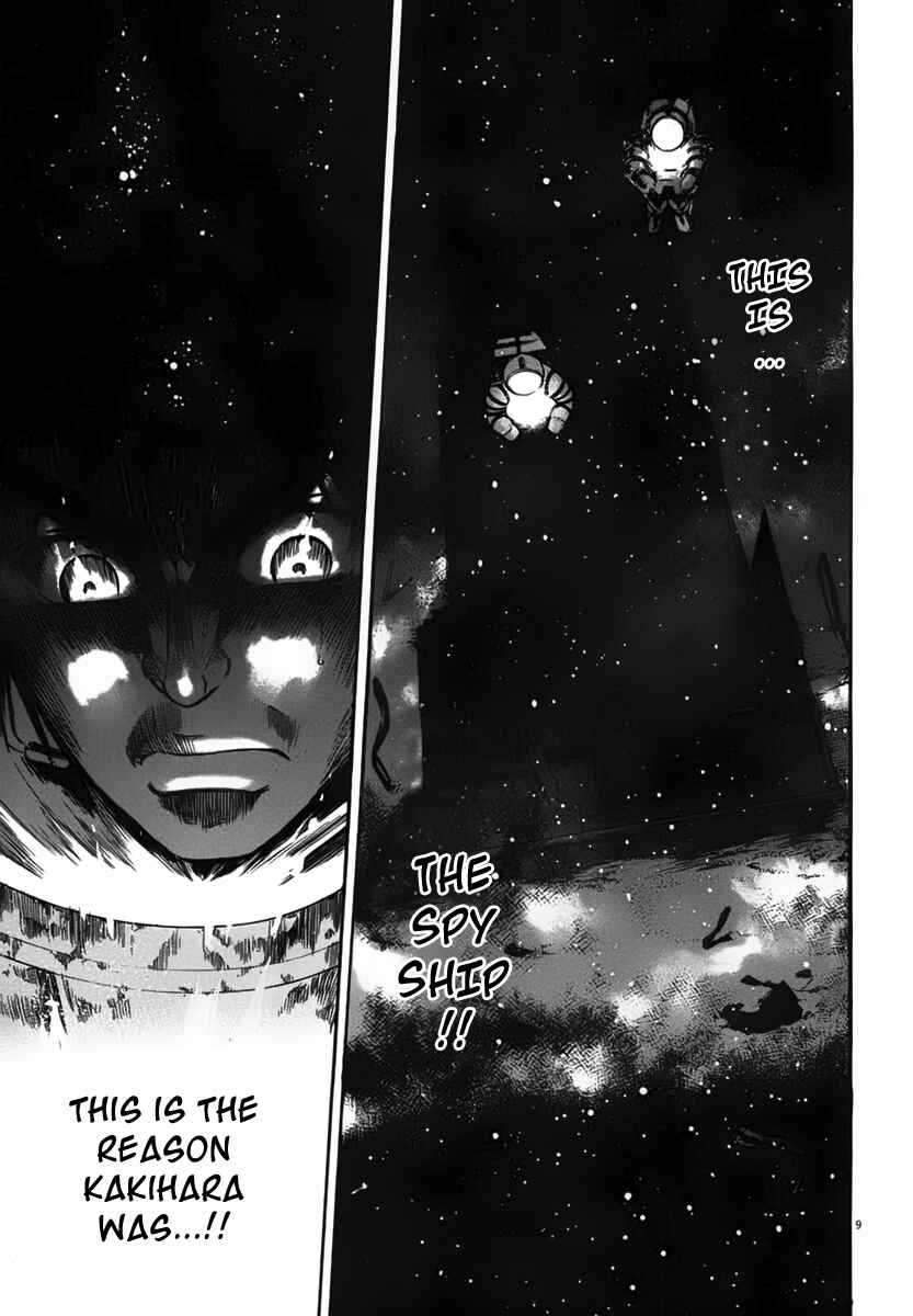 Page 8 Chapter 108 Master of the Ocean
