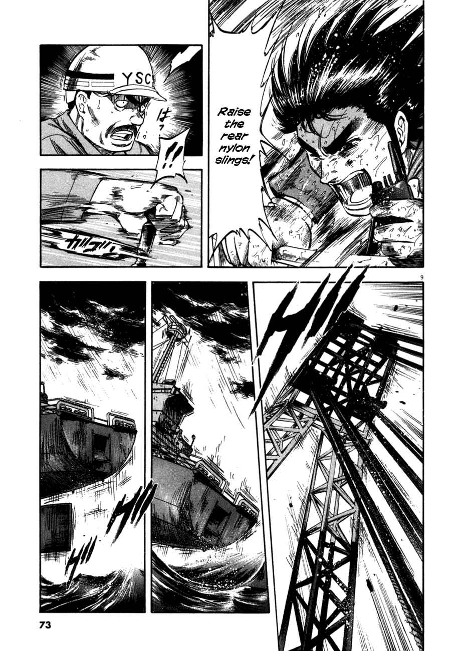 Page 8 Chapter 82 Master of the Ocean