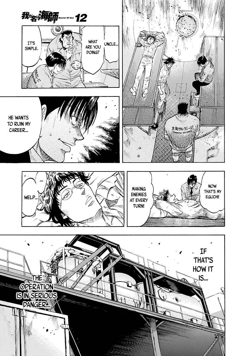 Page 17 Chapter 117 Master of the Ocean