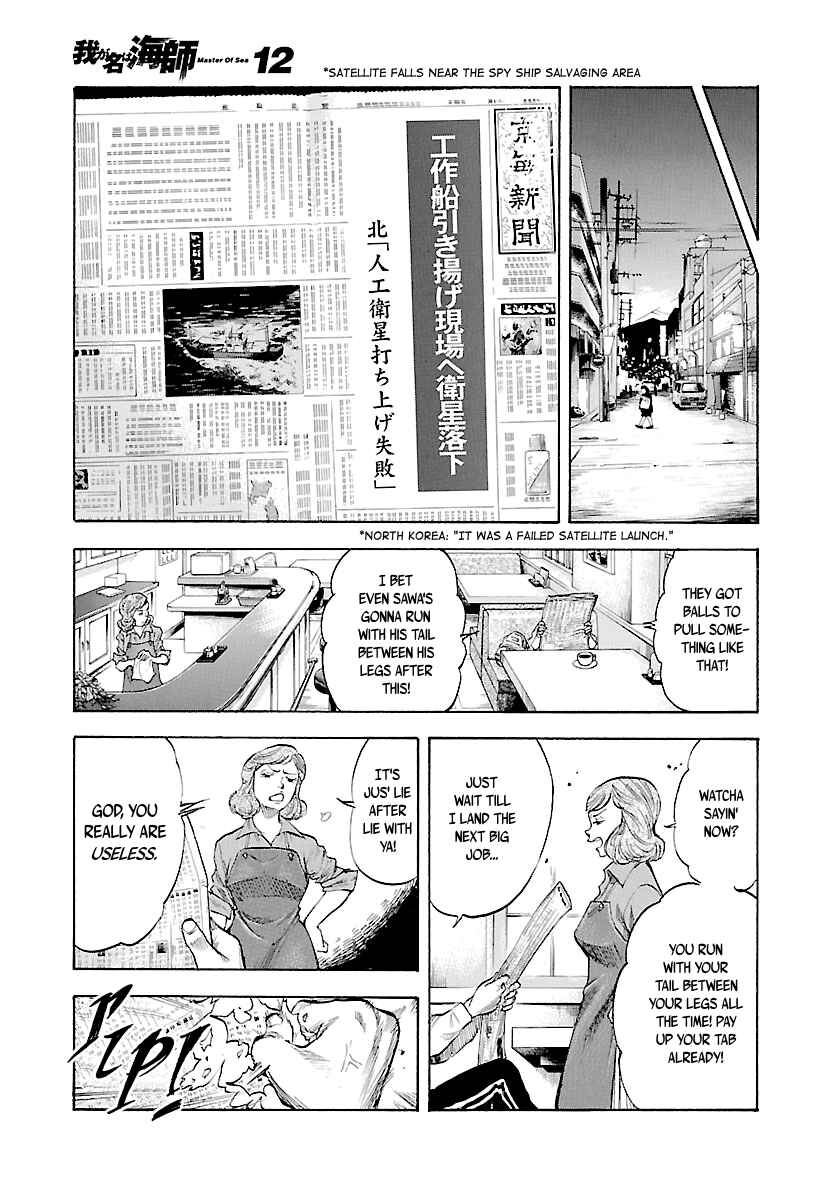 Page 7 Chapter 117 Master of the Ocean