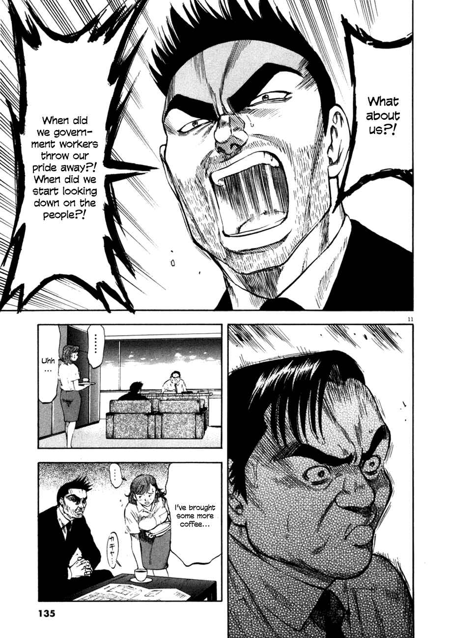 Page 10 Chapter 75 Master of the Ocean