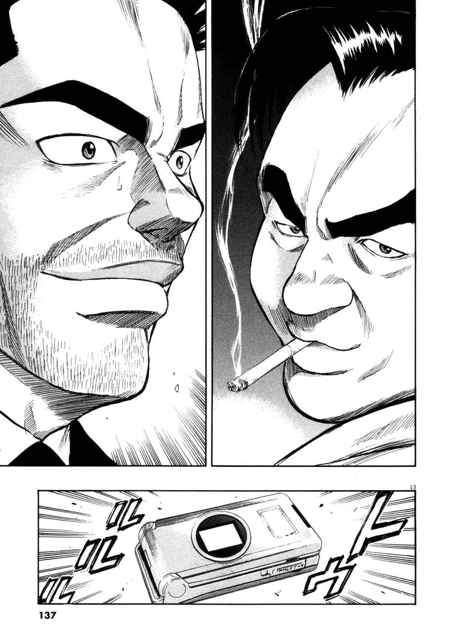 Page 12 Chapter 75 Master of the Ocean