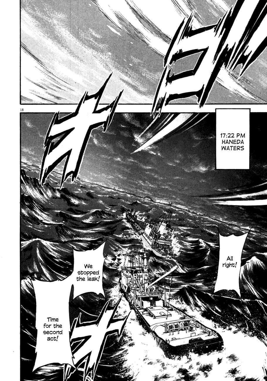Page 17 Chapter 75 Master of the Ocean