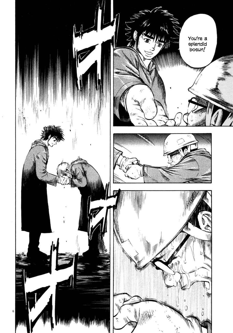 Page 5 Chapter 75 Master of the Ocean