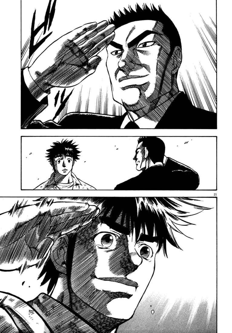 Page 19 Chapter 27 Master of the Ocean