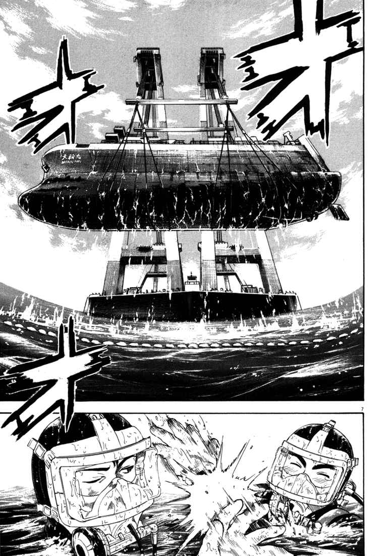 Page 6 Chapter 27 Master of the Ocean