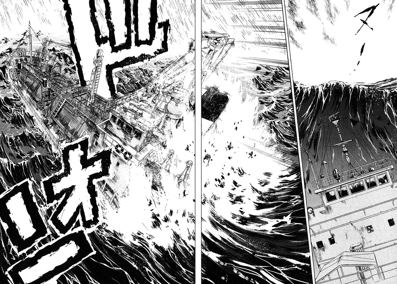 Page 16 Chapter 56 Master of the Ocean
