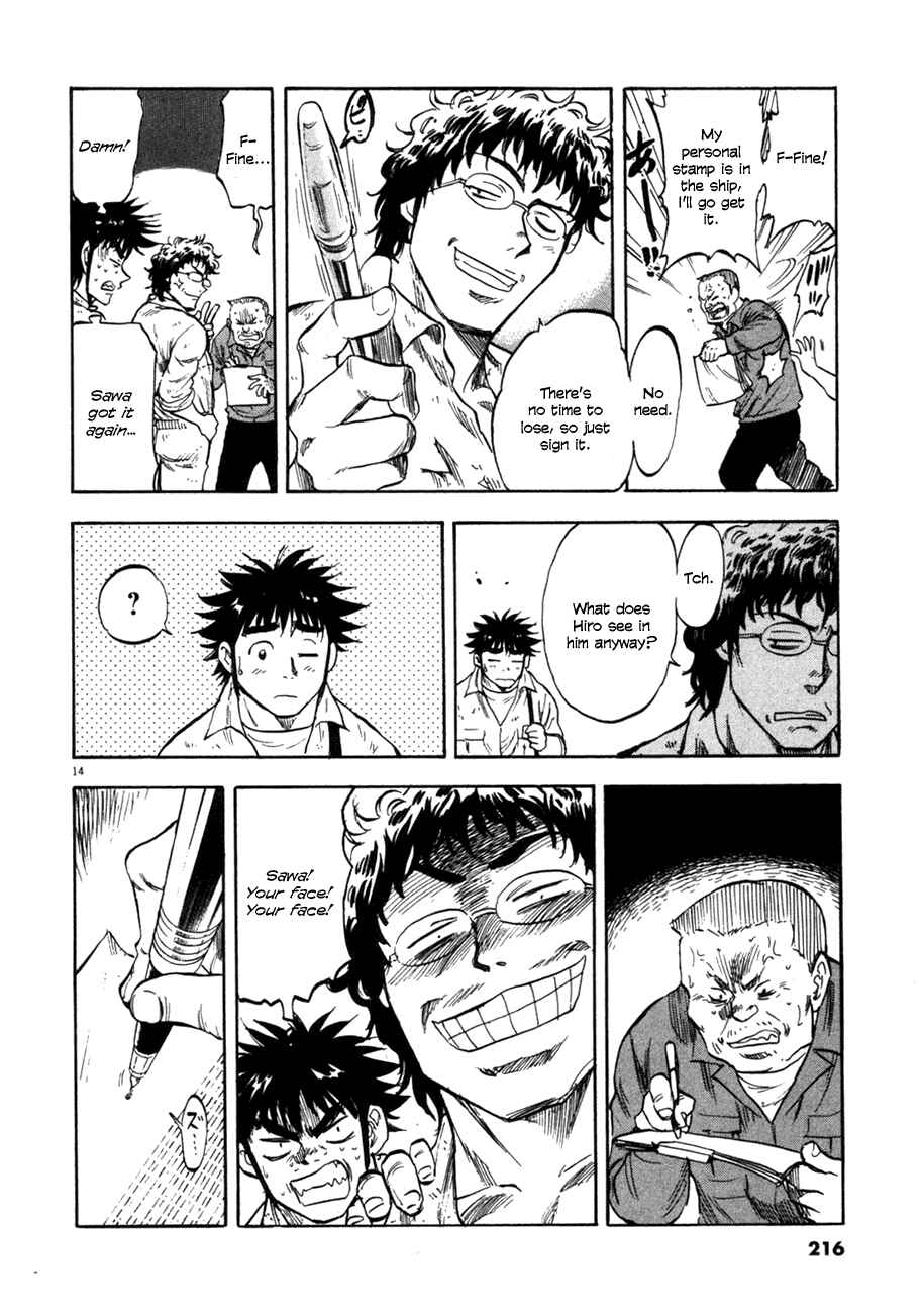 Page 13 Chapter 88 Master of the Ocean