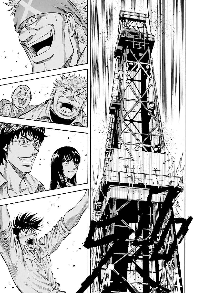 Page 20 Chapter 142 Master of the Ocean